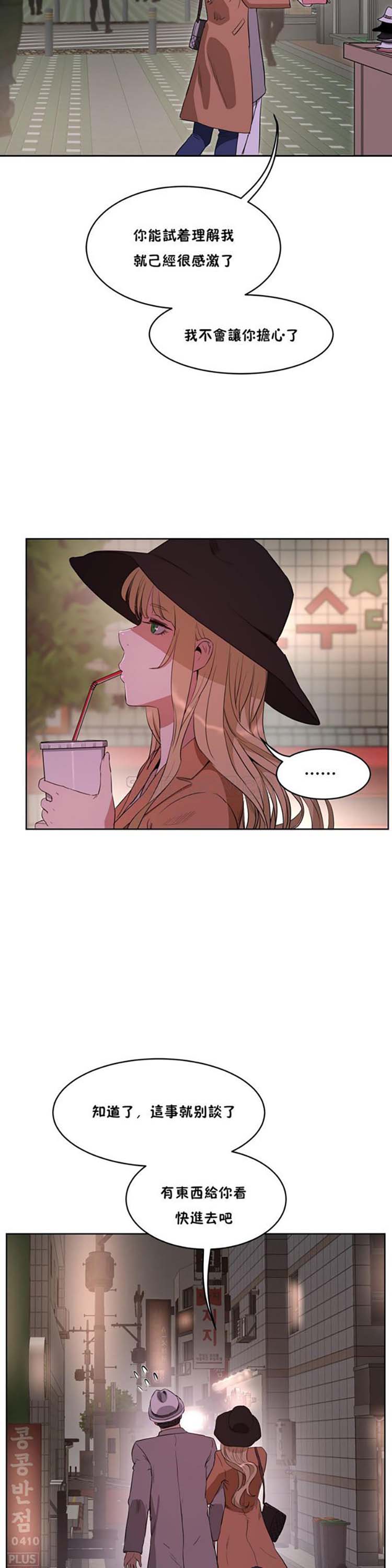 性教育 第26话 第12页