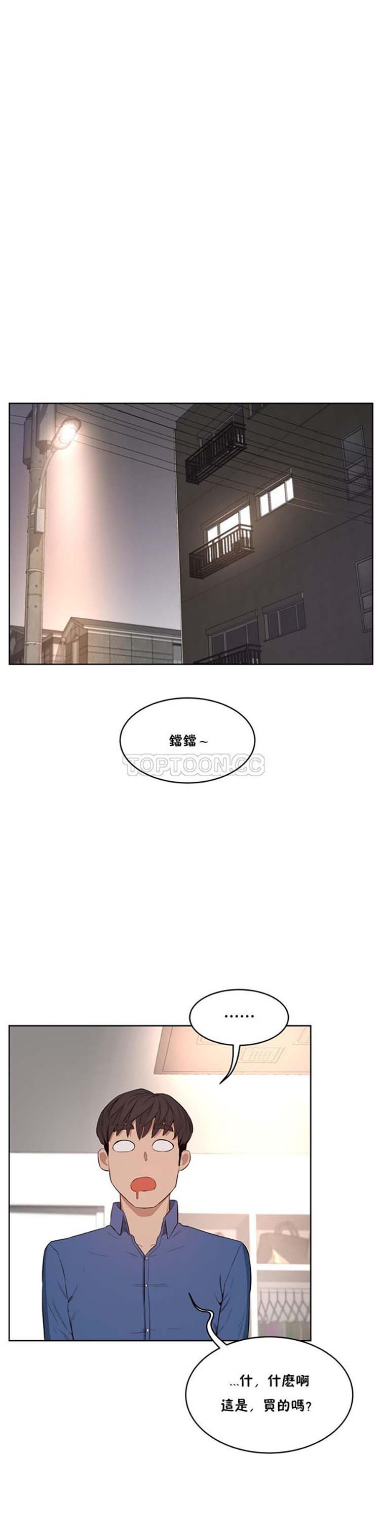 性教育 第26话 第14页