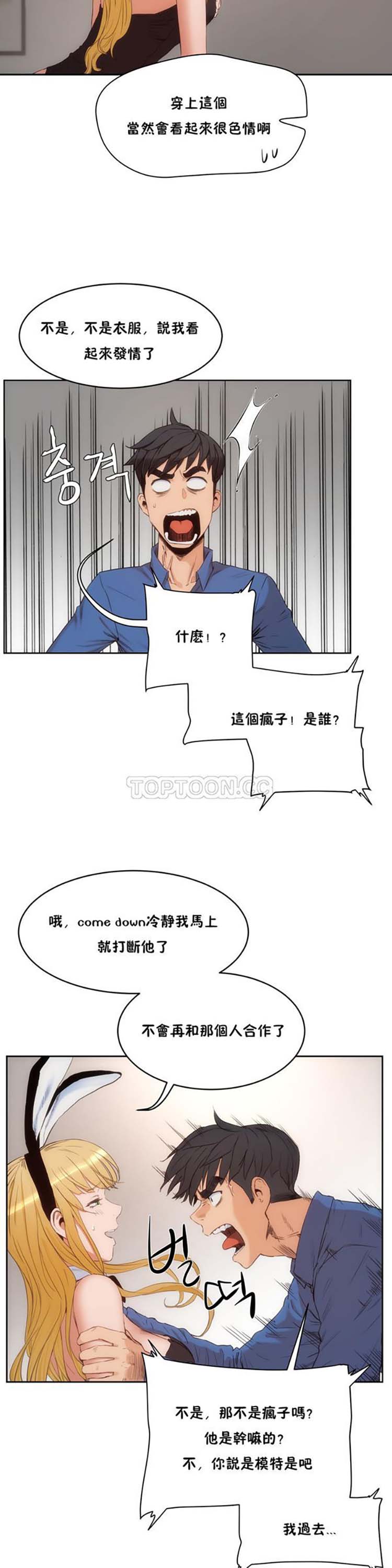 性教育 第26话 第17页