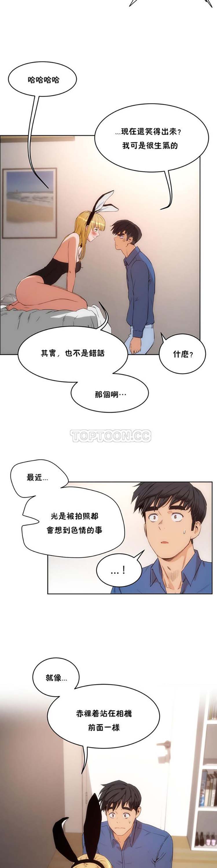 性教育 第26话 第18页