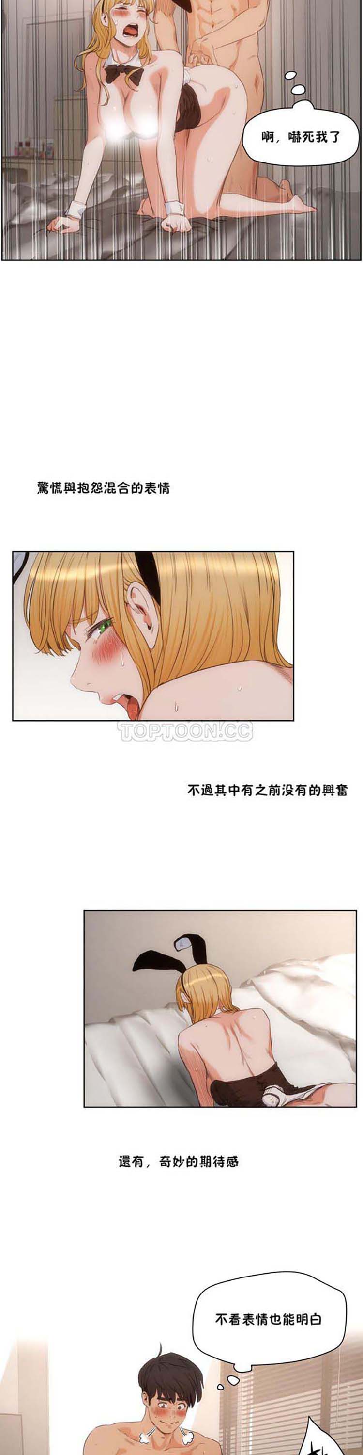 性教育 第27话 第13页