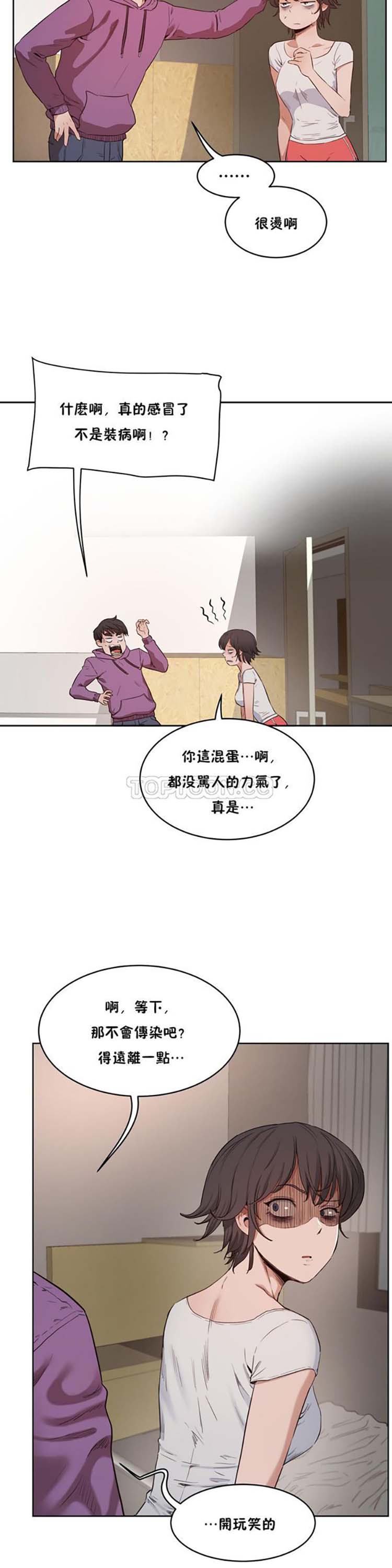 性教育 第27话 第30页