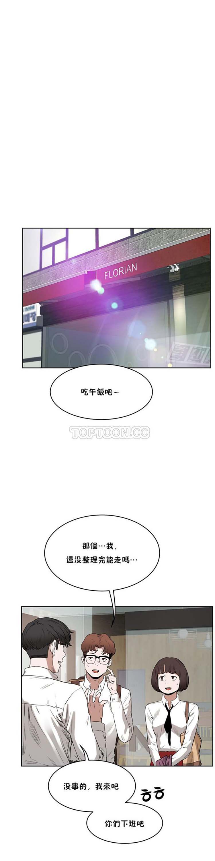 性教育 第27话 第18页