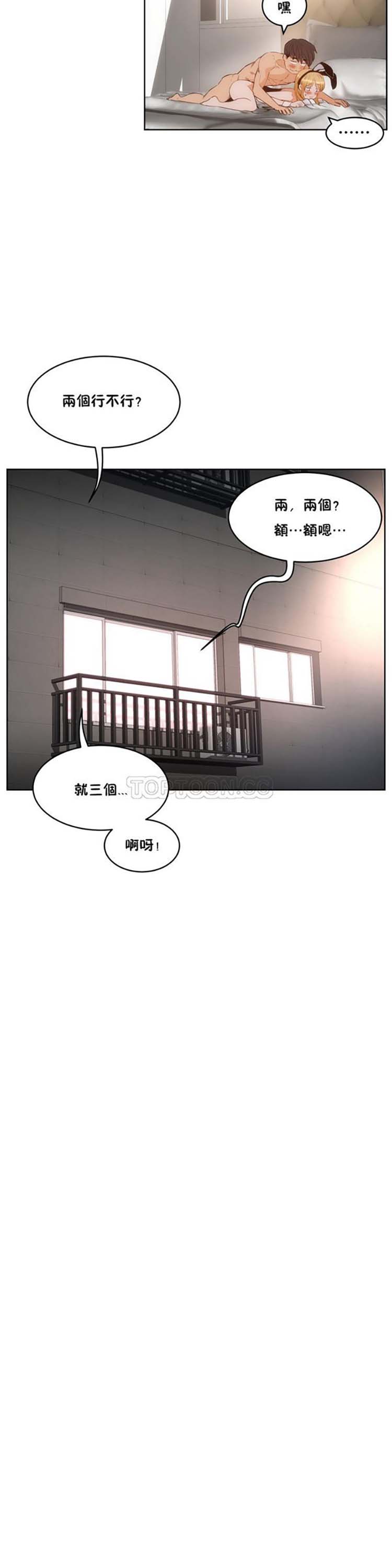 性教育 第27话 第17页