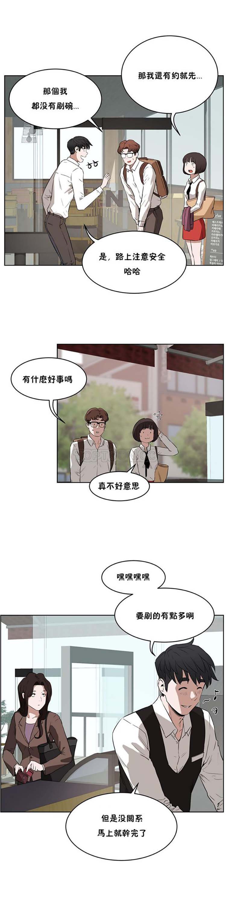 性教育 第27话 第19页