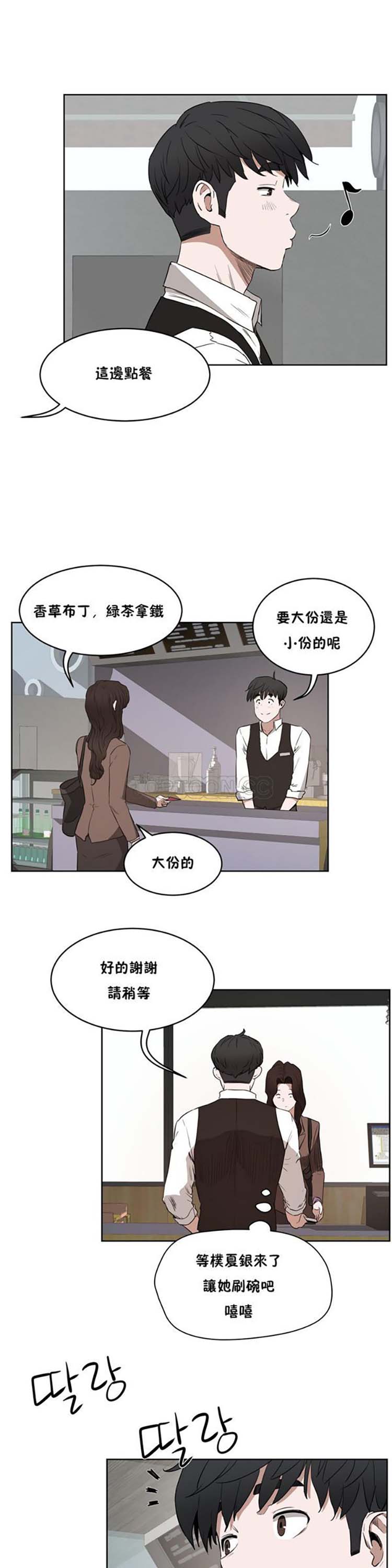 性教育 第27话 第20页