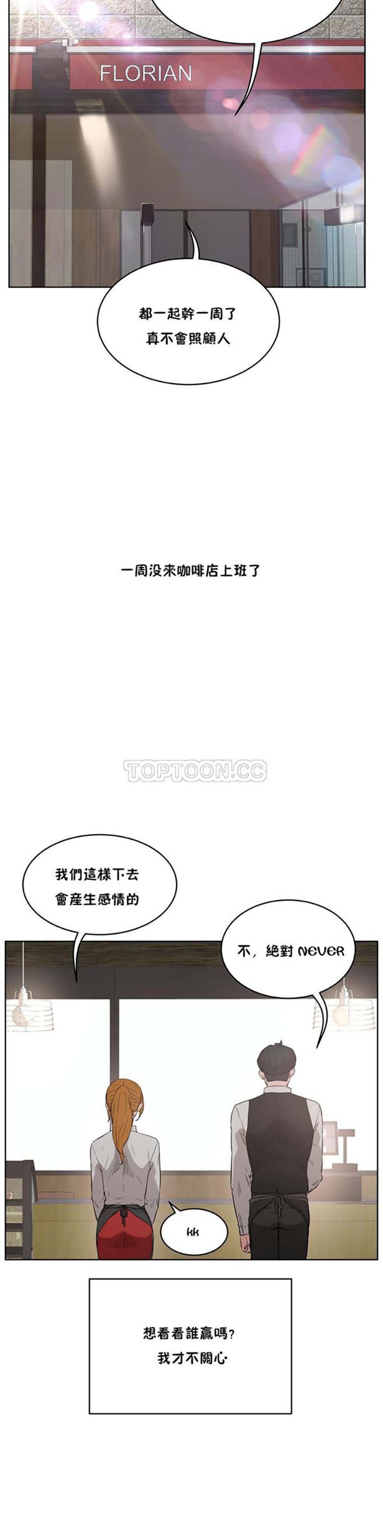 性教育 第27话 第23页