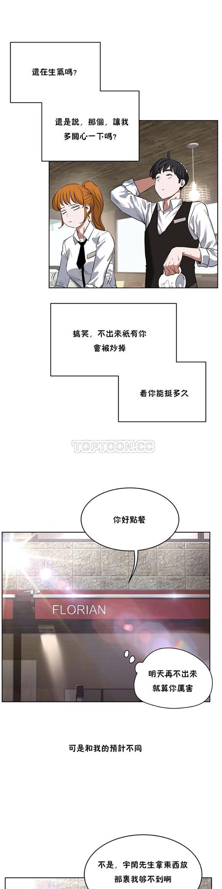 性教育 第27话 第22页