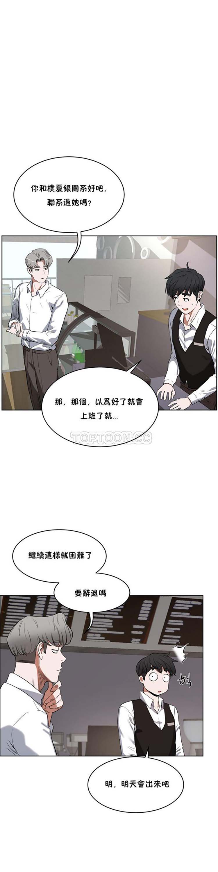 性教育 第27话 第24页