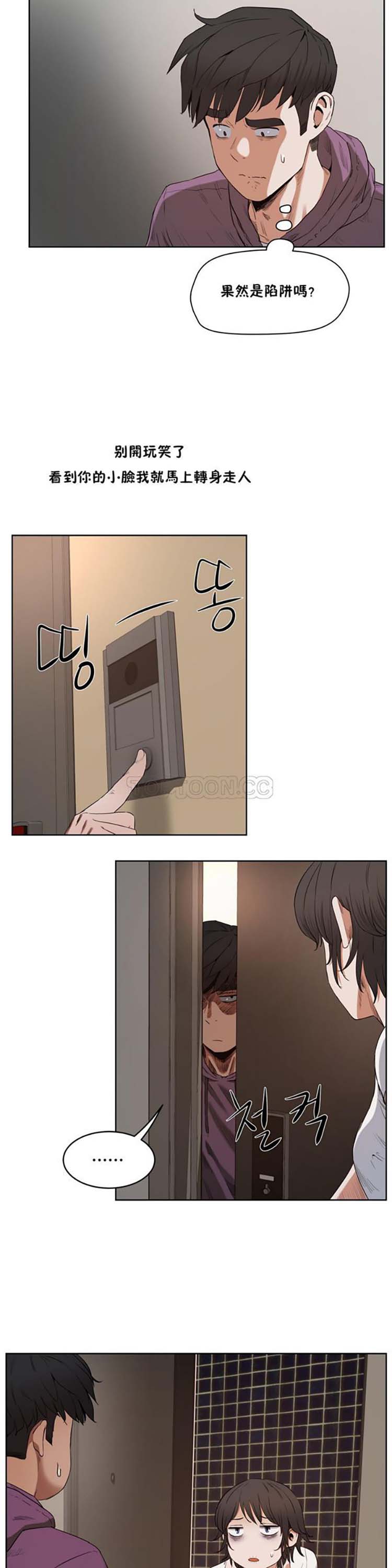 性教育 第27话 第27页