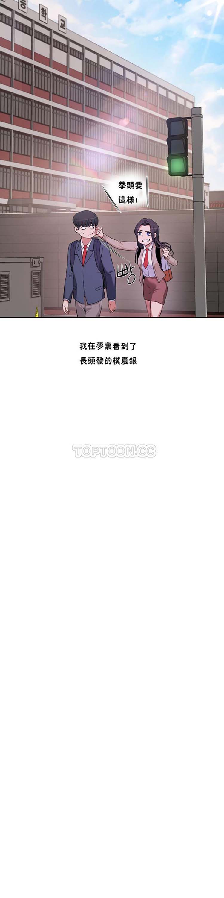 性教育 第28话 第13页