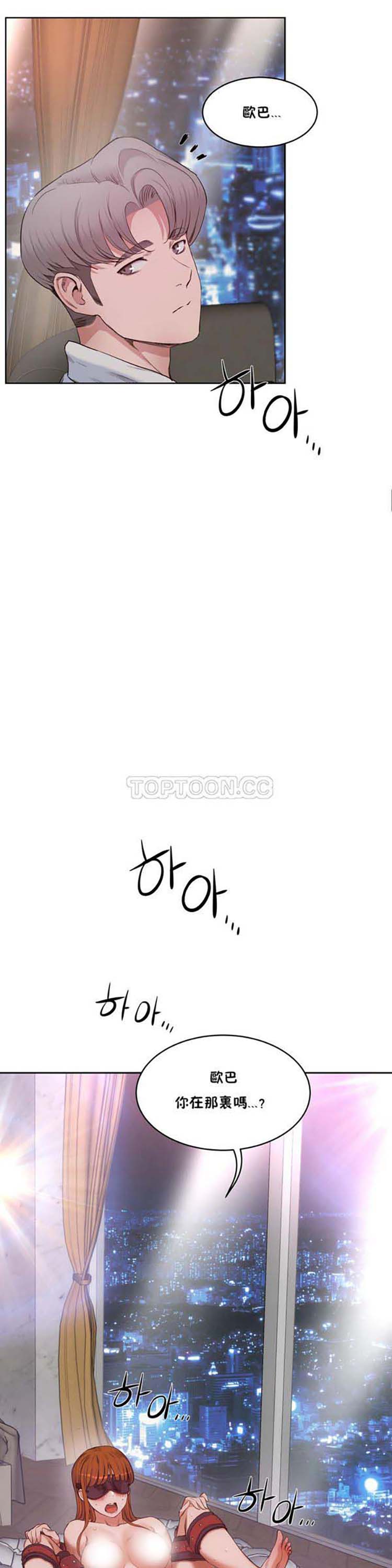 性教育 第28话 第17页