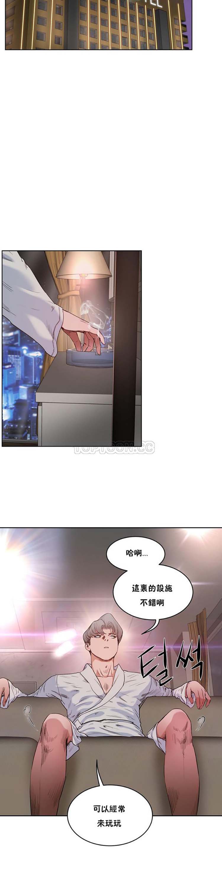 性教育 第28话 第16页