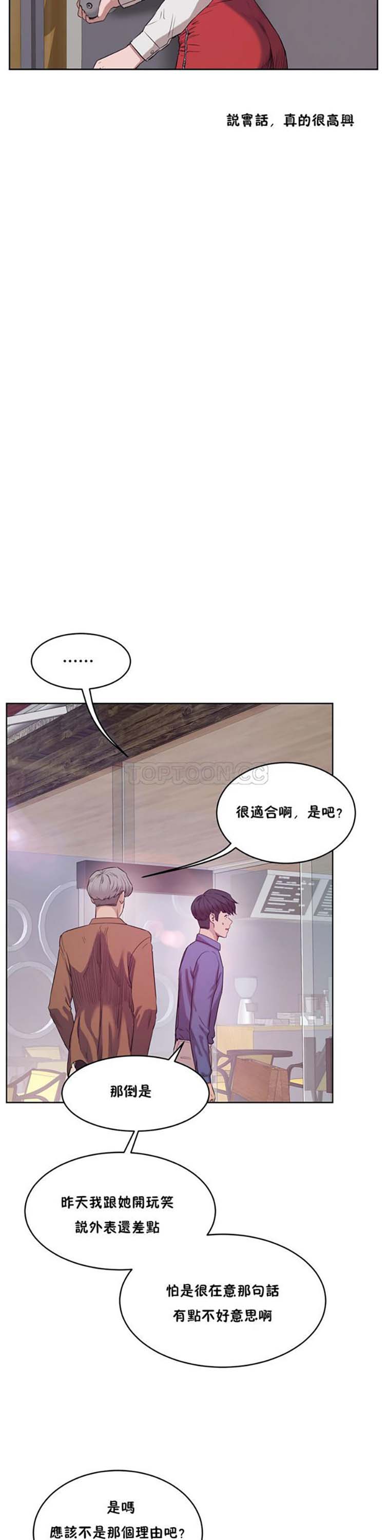性教育 第28话 第30页