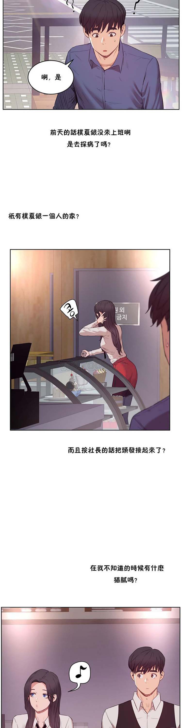 性教育 第28话 第32页
