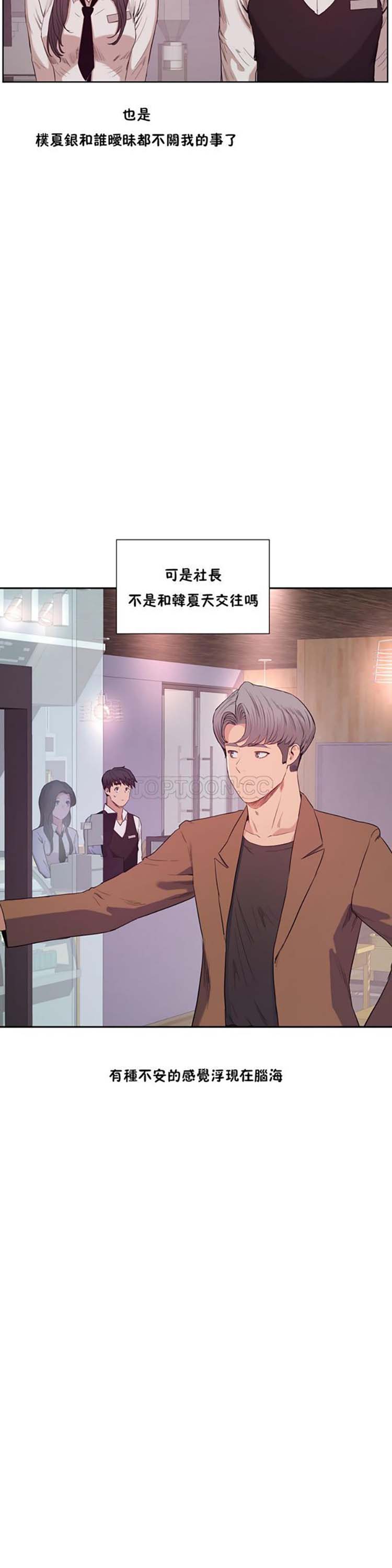 性教育 第28话 第33页