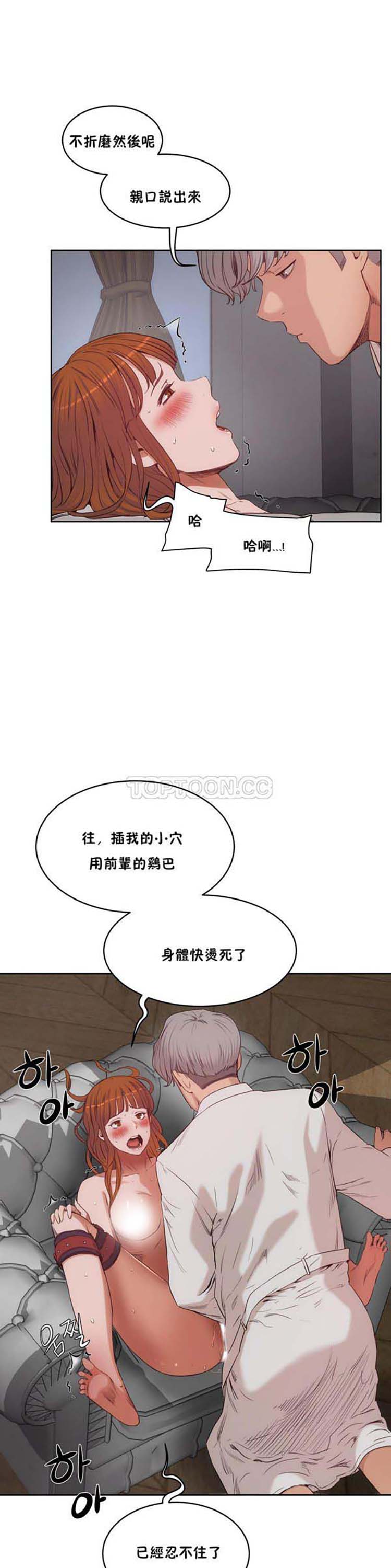 性教育 第28话 第21页
