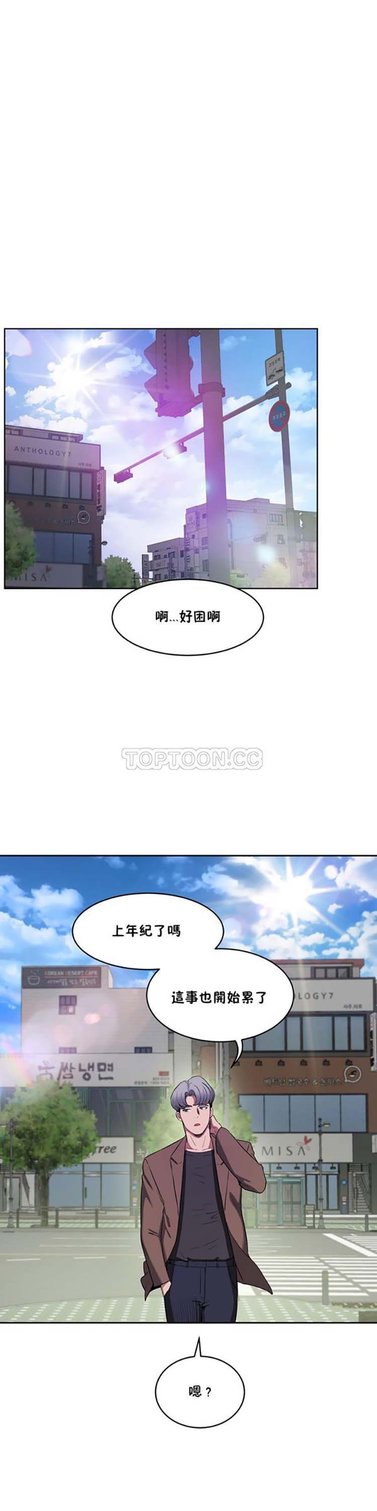 性教育 第28话 第24页