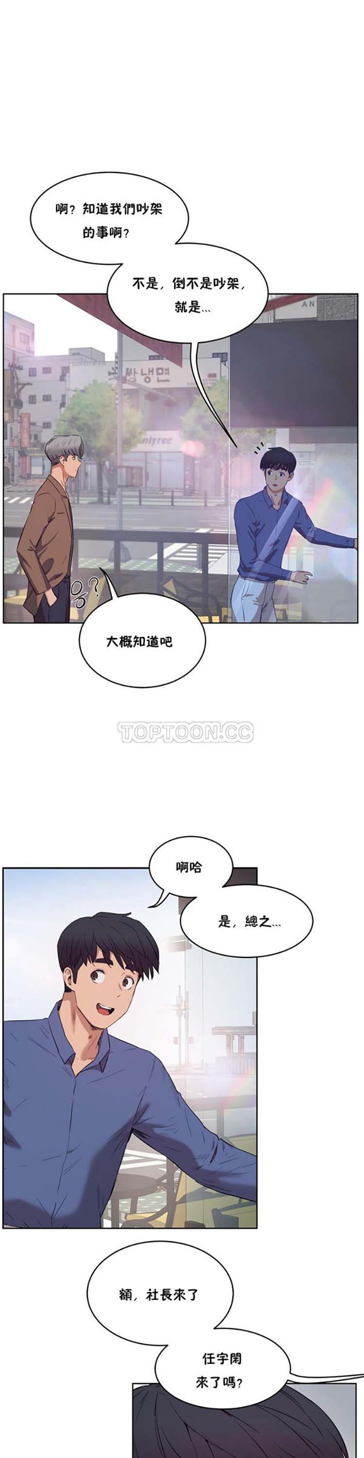 性教育 第28话 第26页