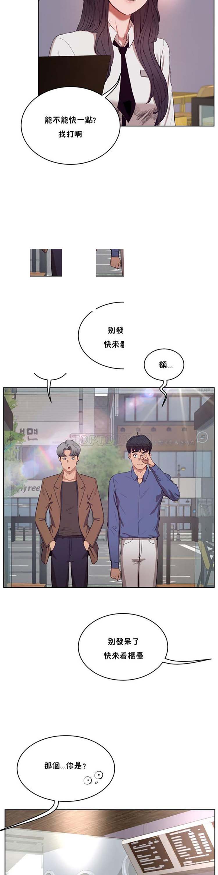 性教育 第28话 第28页