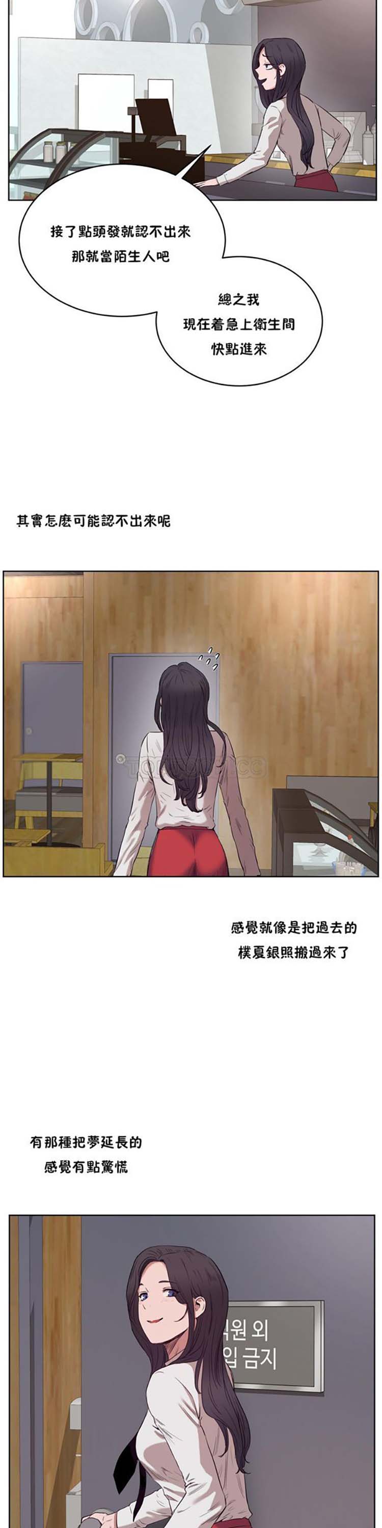 性教育 第28话 第29页