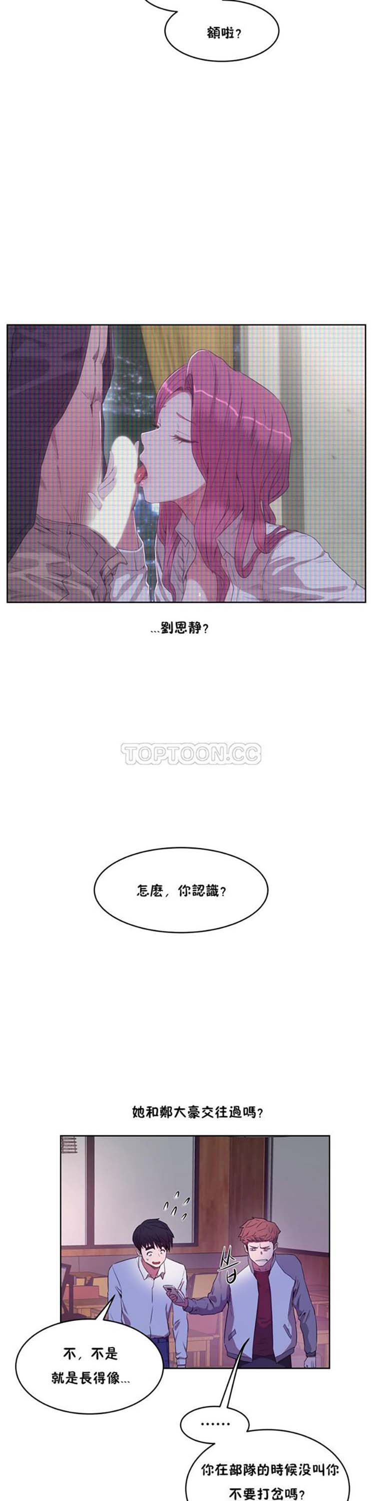 性教育 第29话 第18页