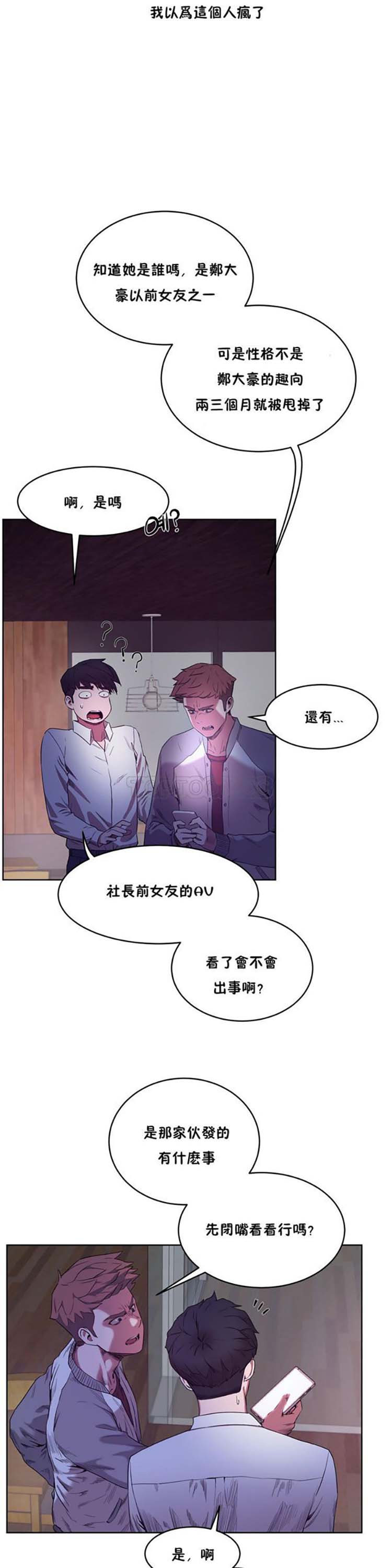 性教育 第29话 第17页