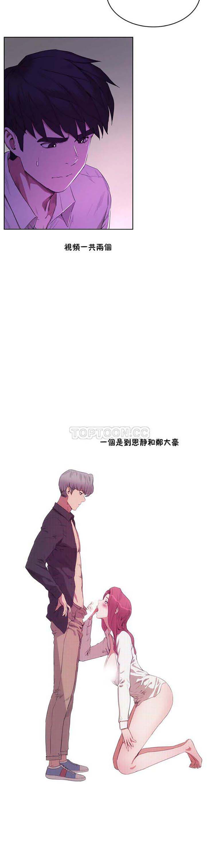 性教育 第29话 第19页