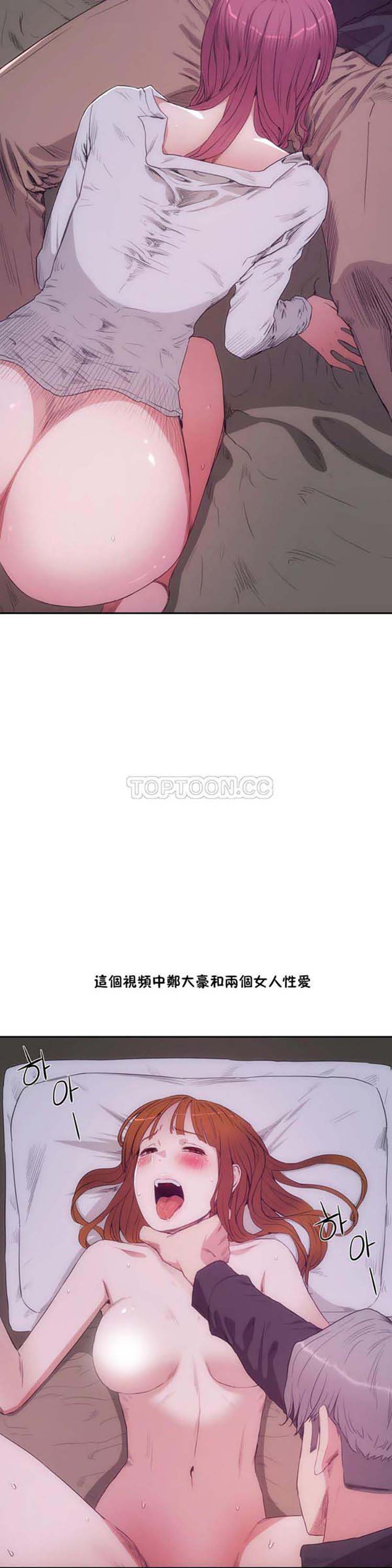 性教育 第29话 第21页