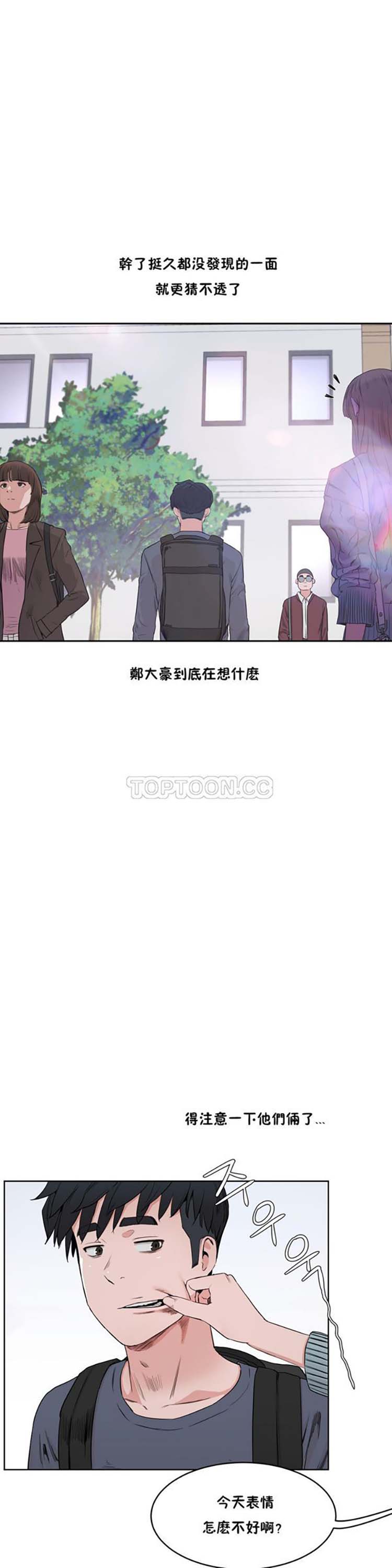 性教育 第29话 第32页