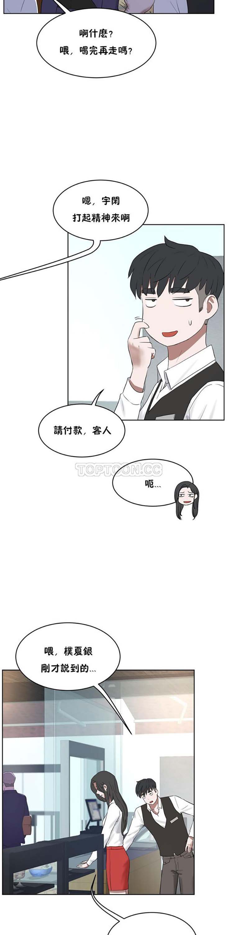 性教育 第31话 第22页
