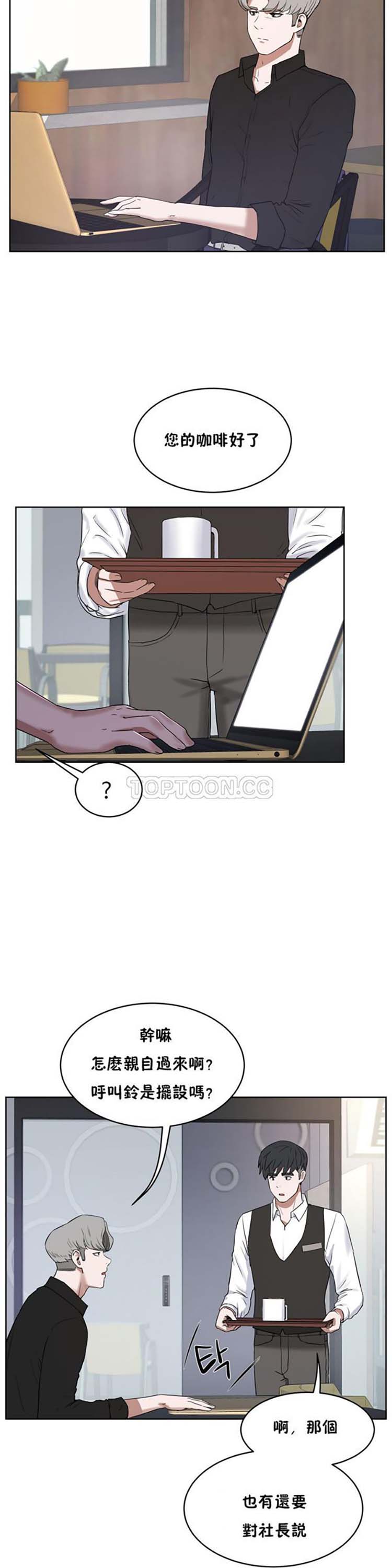 性教育 第31话 第24页
