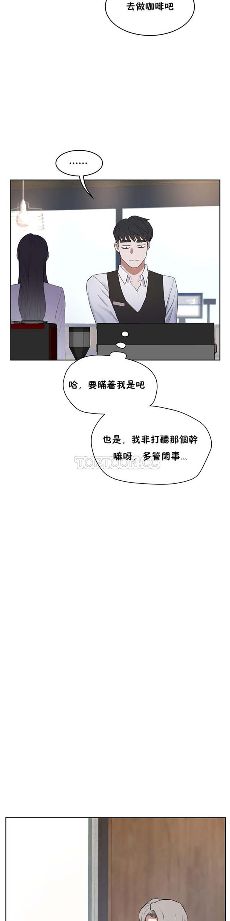 性教育 第31话 第23页