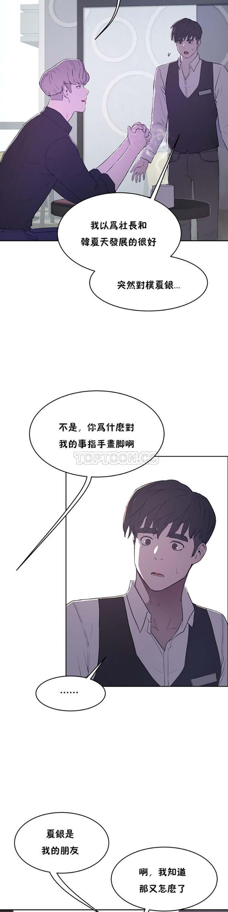 性教育 第31话 第26页