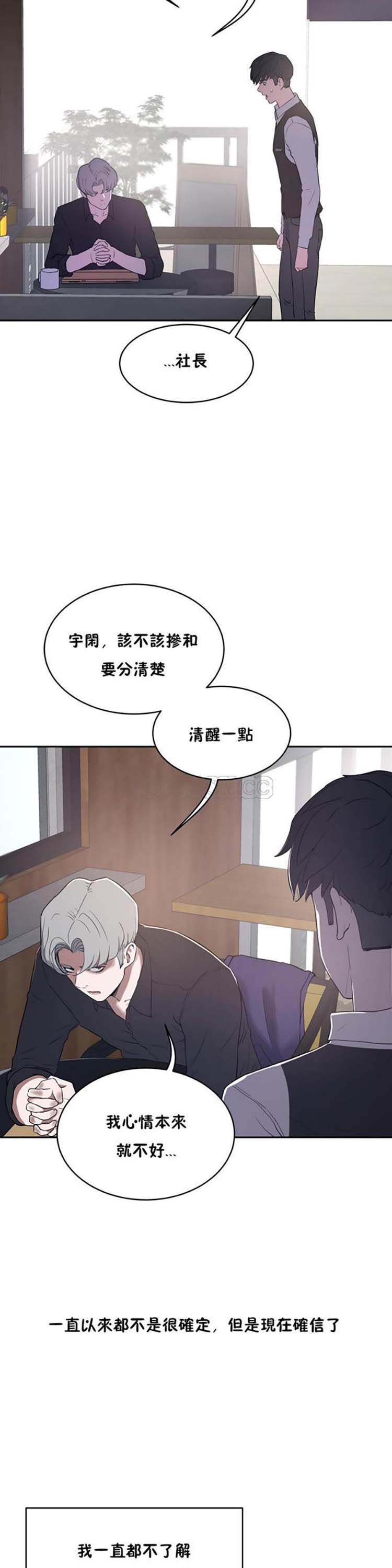 性教育 第31话 第27页
