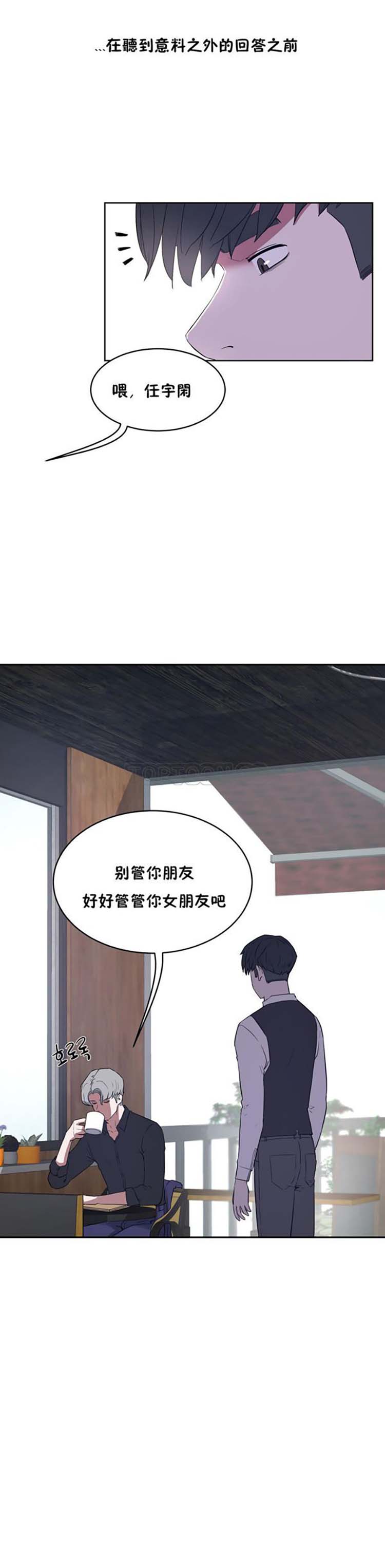 性教育 第31话 第29页