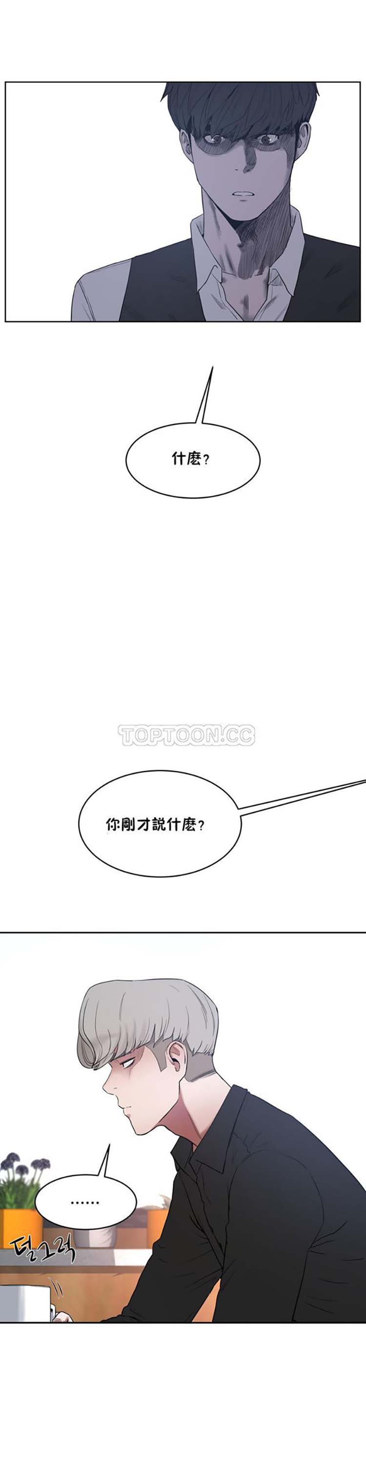 性教育 第31话 第30页