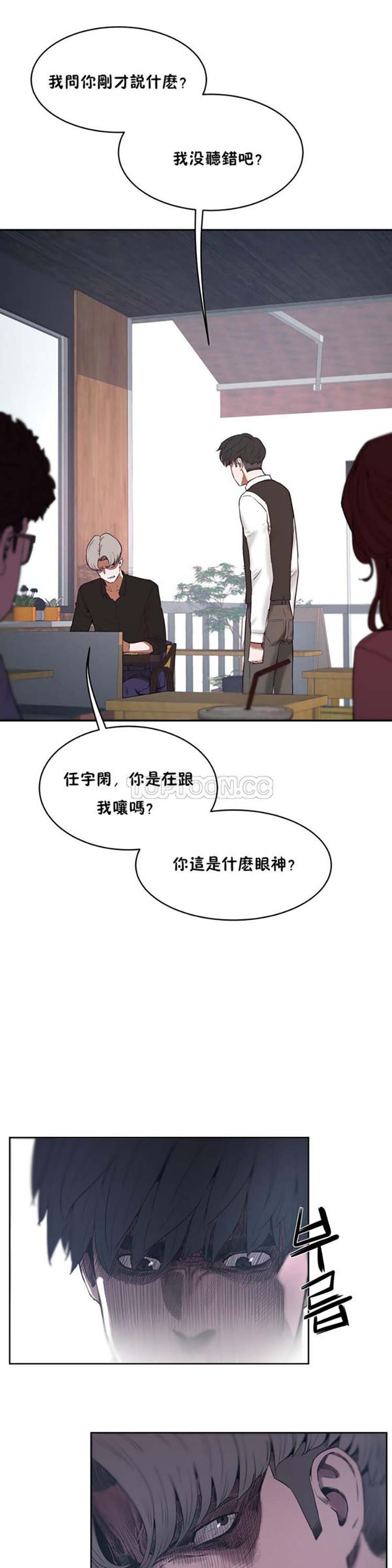 性教育 第31话 第31页