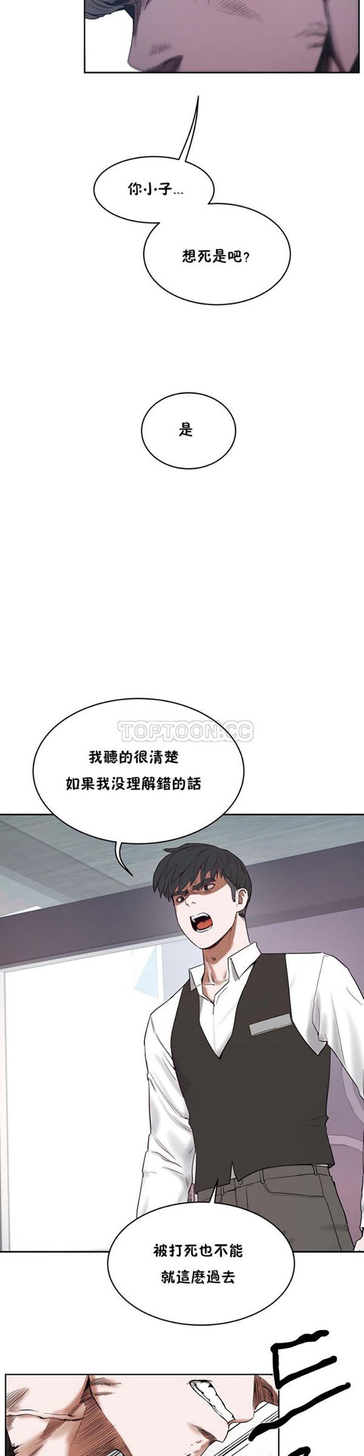 性教育 第31话 第32页