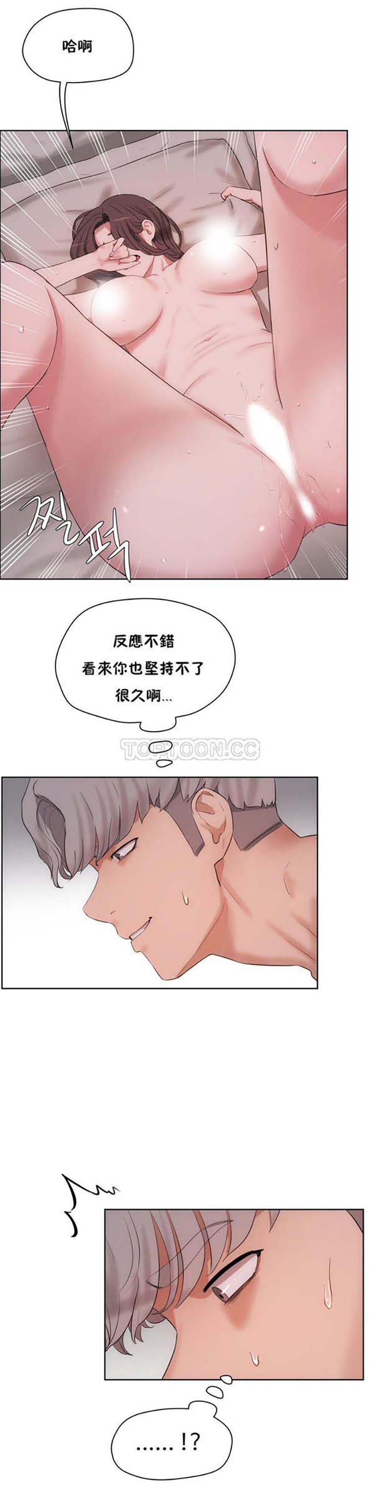 性教育 第31话 第10页