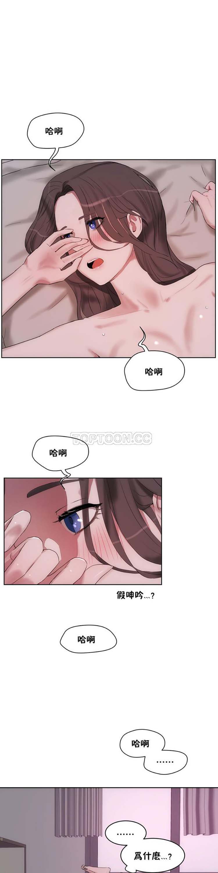 性教育 第31话 第11页