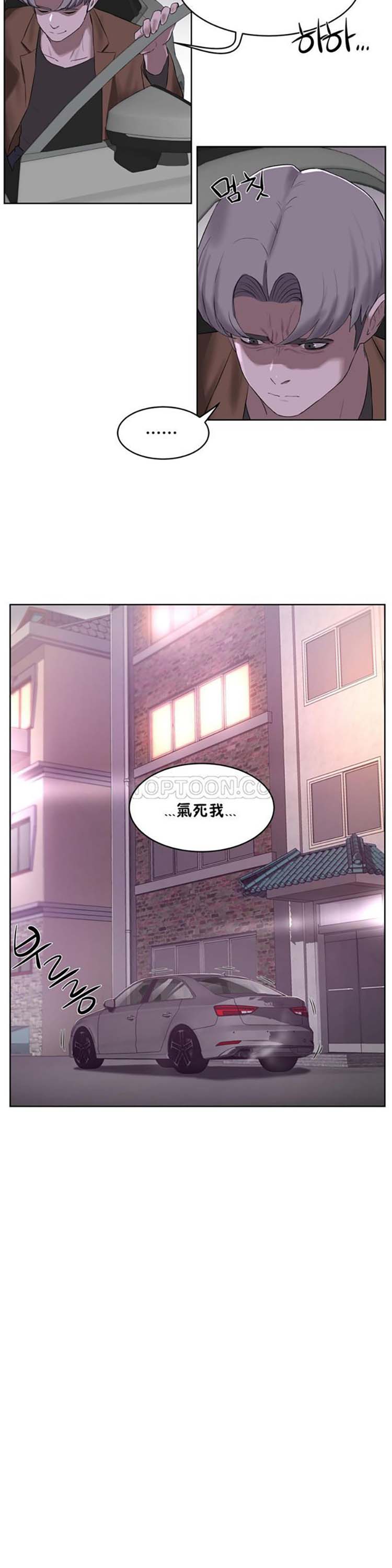 性教育 第31话 第15页