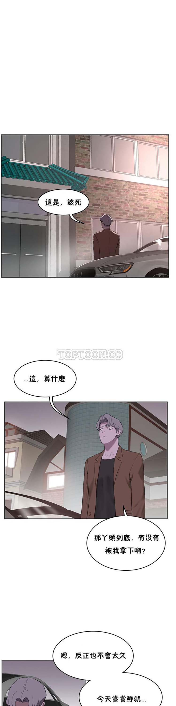 性教育 第31话 第14页
