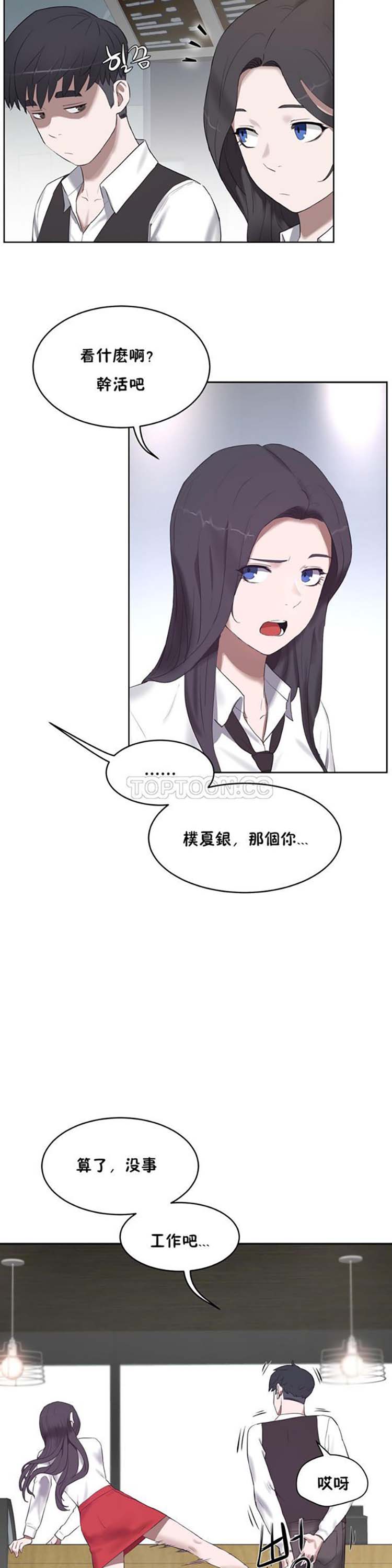性教育 第31话 第17页