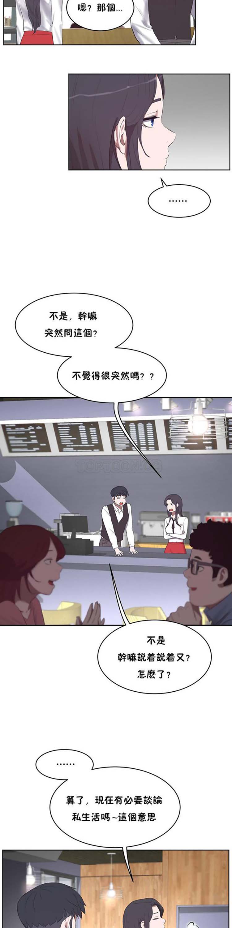 性教育 第31话 第19页
