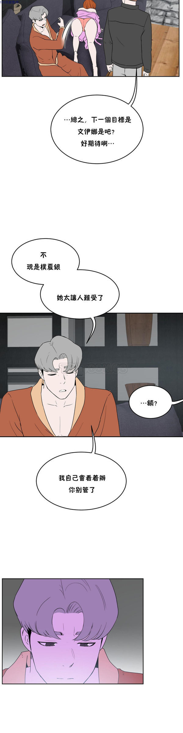 性教育 第34话 第15页