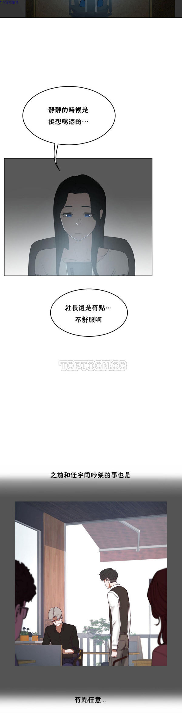 性教育 第34话 第17页