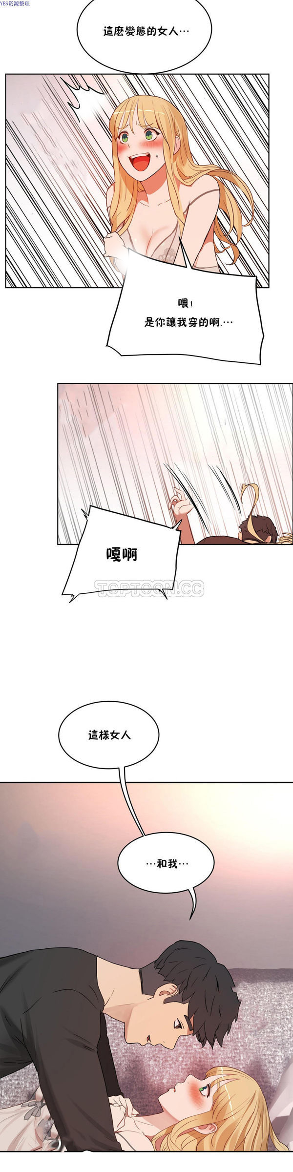 性教育 第34话 第32页