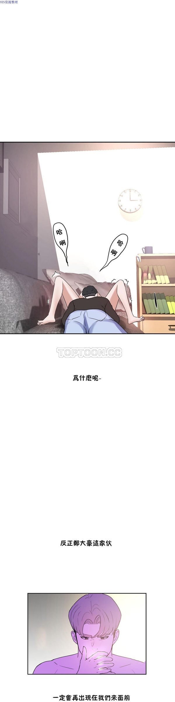 性教育 第34话 第34页