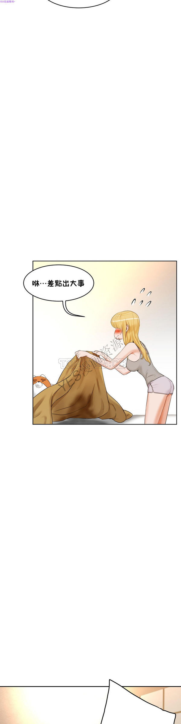 性教育 第38话 第20页